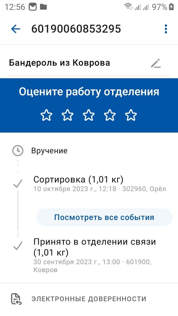 Скриншот автора 