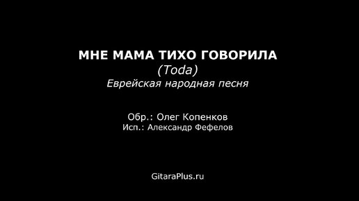 говорила мне мама слава текст | Дзен