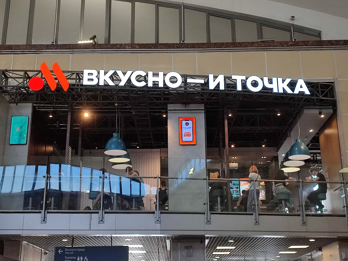 Расположена на втором этаже вокзала