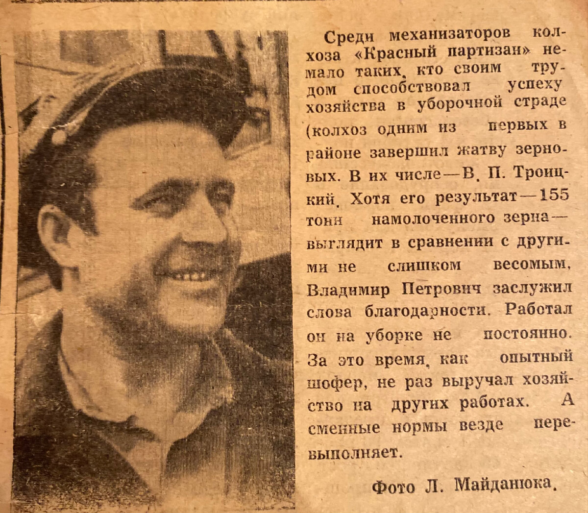 Заметка о папе в газете 