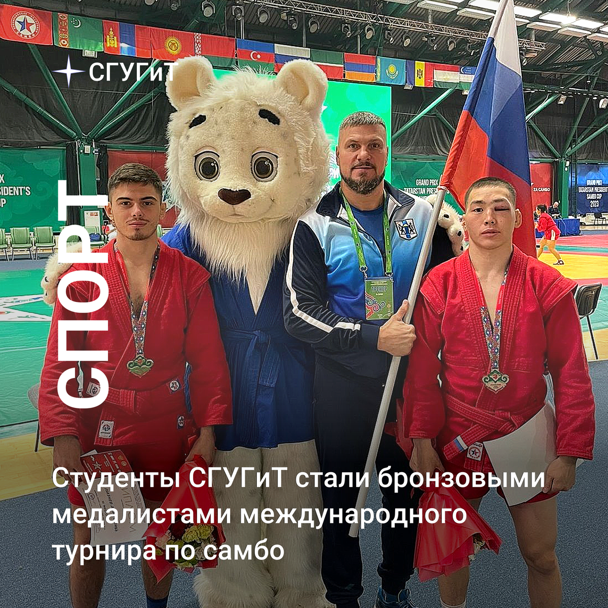 Баннер подготовлен ЦМиМ СГУГиТ