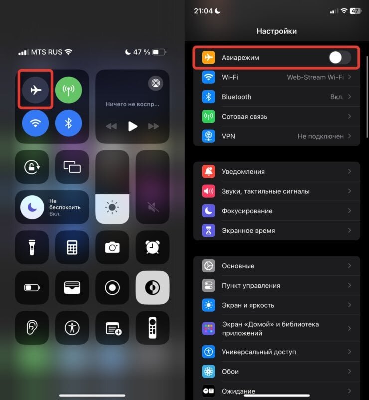    Это самые быстрые и простые способы включить авиарежим
