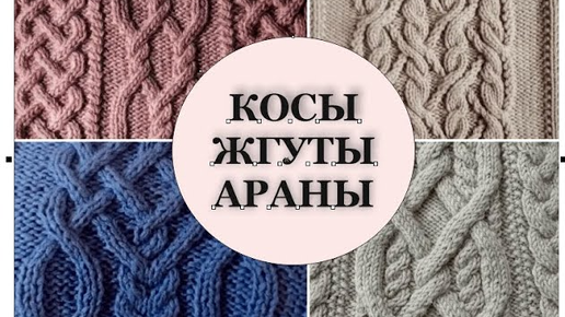 УЗОР с РОМБАМИ. АРАНЫ СПИЦАМИ. Вязание спицами # 68 Patterns knitting