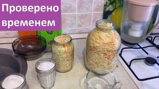 Квашеная капуста, любимый рецепт. Рецепт проверен годами.