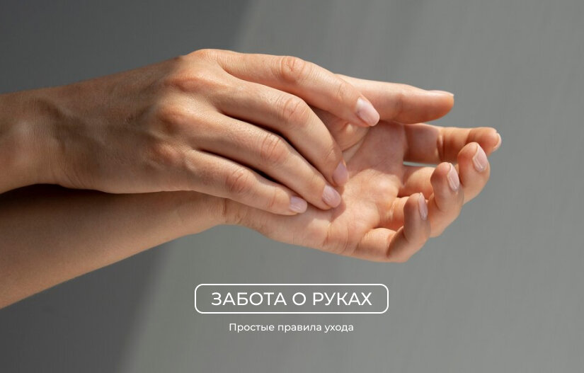 Питательные маски и пилинги для кожи рук
