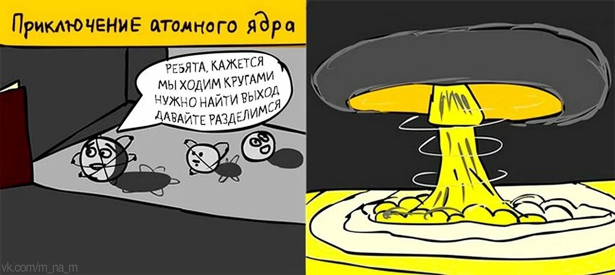 Наука смешные картинки