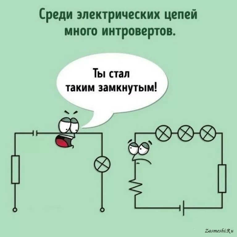 Физики шутят | monitorgames.ru