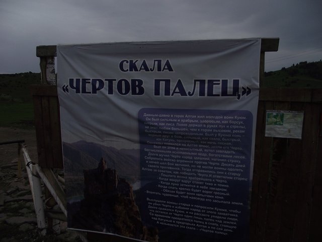 Скала "Чёртов палец". Судя по обилию таких скал на просторах нашей необъятной, под землёй какая-то кунсткамера из дьявольской нечисти. 