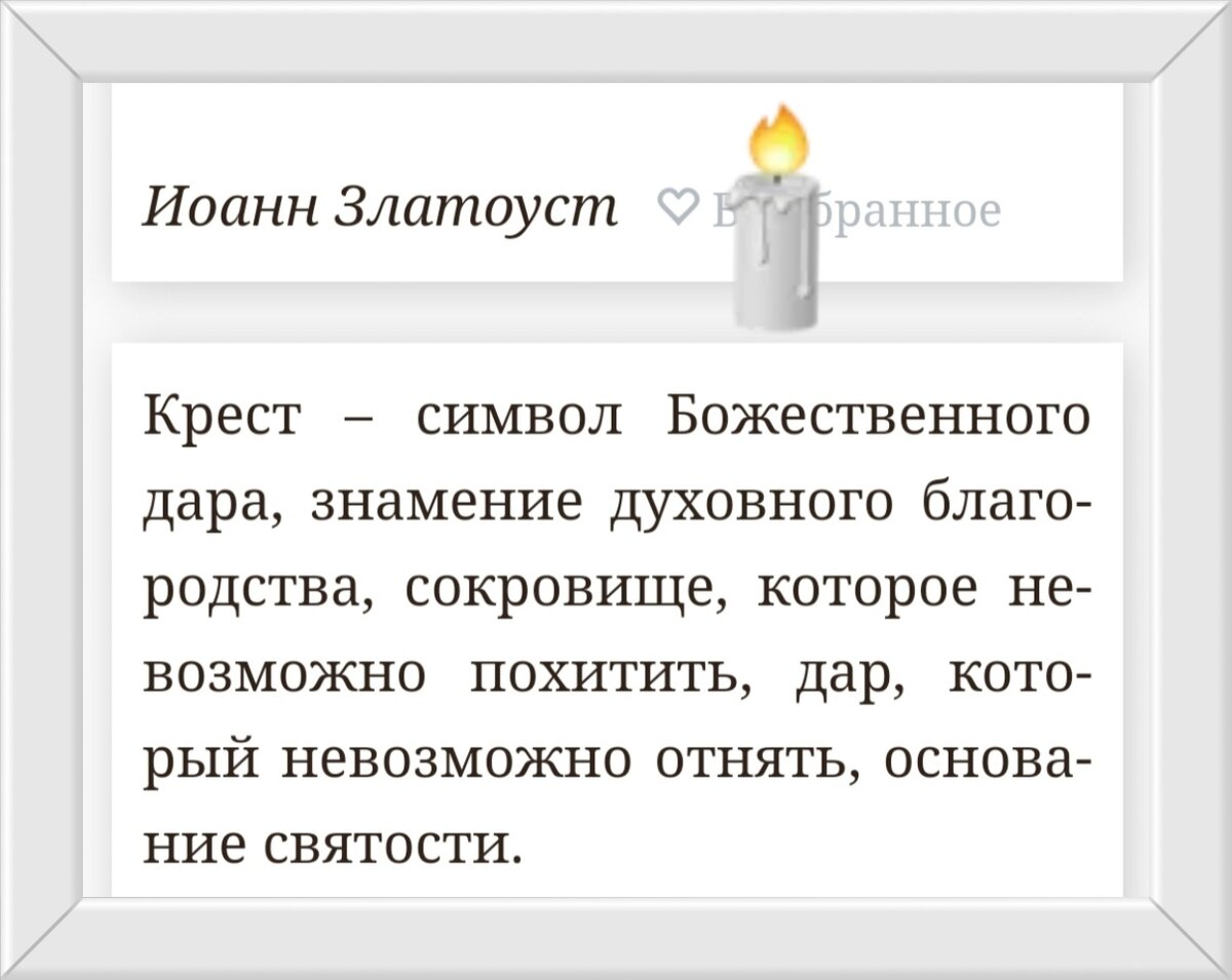 Благословлять родных перед выходом из дома ( цитатник духовный)-9 октября |  Записки матушки Анны..🍁 | Дзен