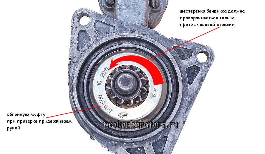 Привод стартера Z=10 СТ25-3708600-А (бендикс)