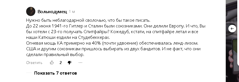 Скрин из ветки комментариев к указанному Дзен-посту