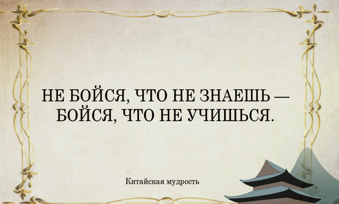 Умные слова на п. Цитаты про учение. Высказывания об учении. Высказывания про учебу. Цитаты про знания.