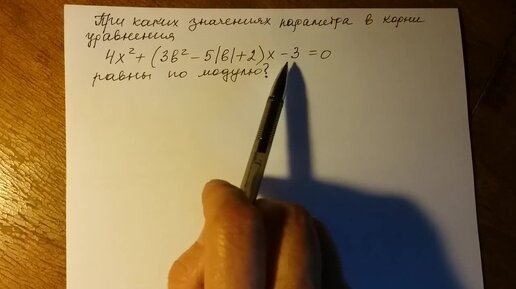 Алгебра 8 класс. Исследование квадратного уравнения.