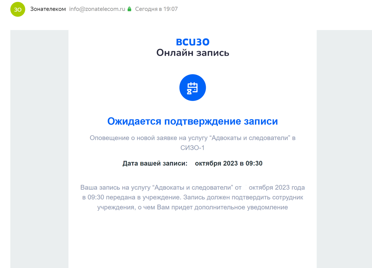 Адвокат с сентября может записаться в ЭЛЕКТРОННУЮ очередь к клиенту в СИЗО-1  Екатеринбурга. | Адвокат Упоров | Дзен