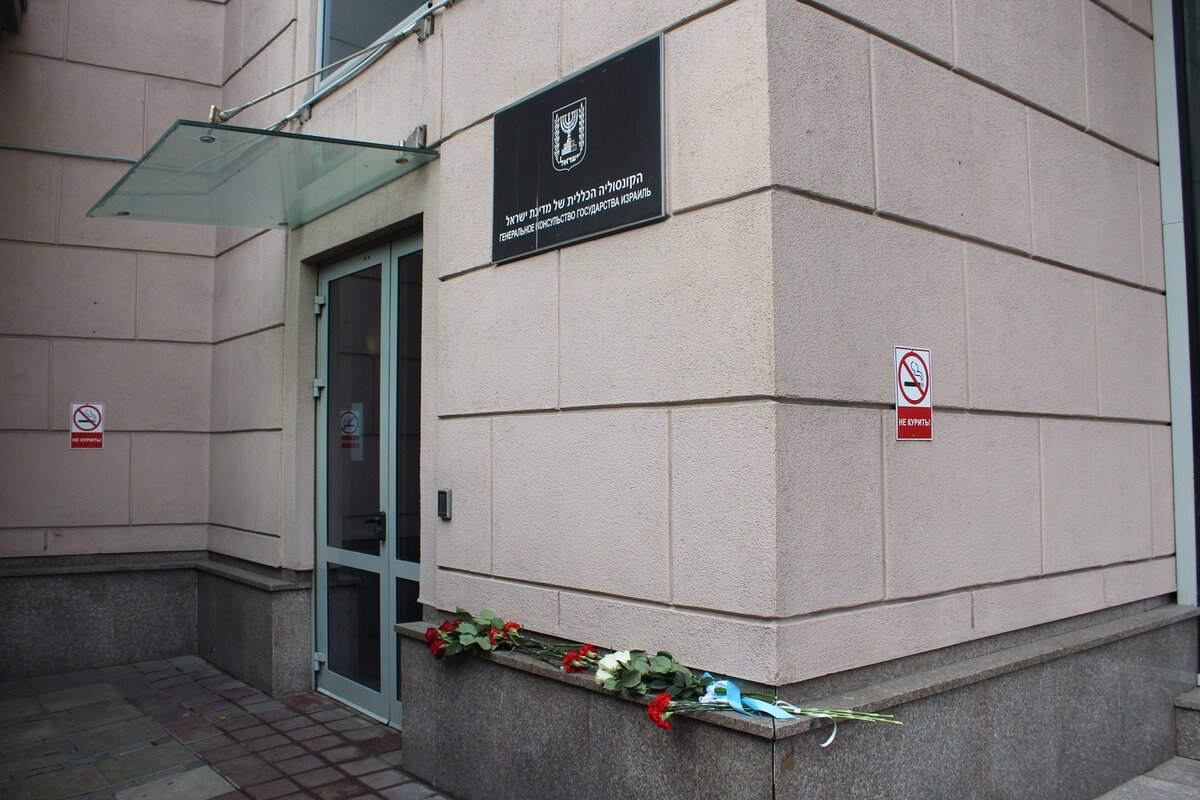    Консульство Израиля в Петербурге. Фото: Мойка78