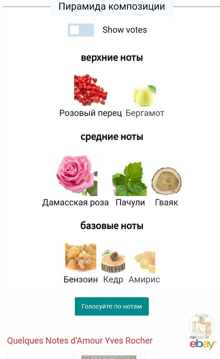 Ладана тут нет, но есть другие смолы.