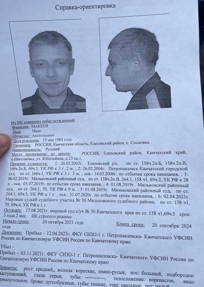    Фото: ГУФСИН