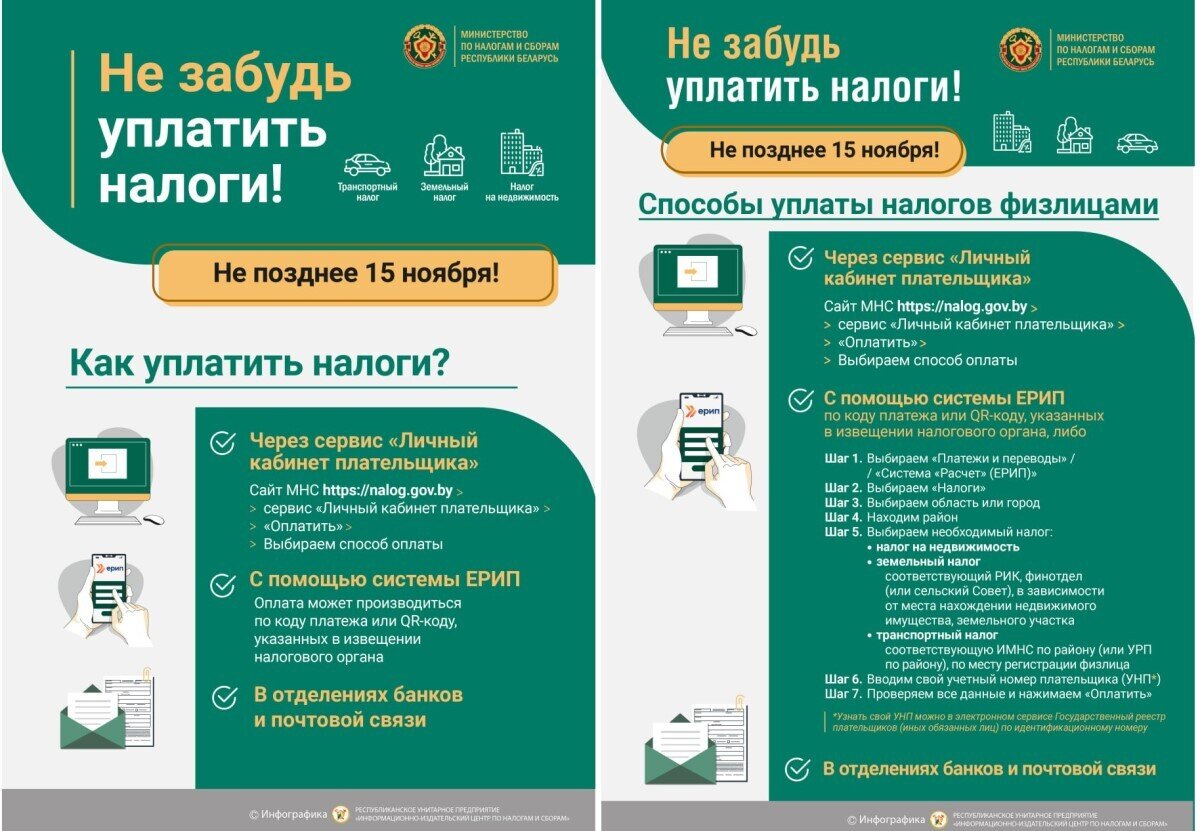 Транспортный налог для белорусов: как оплатить не выходя из дома | Новости  Гродно s13.ru | Дзен