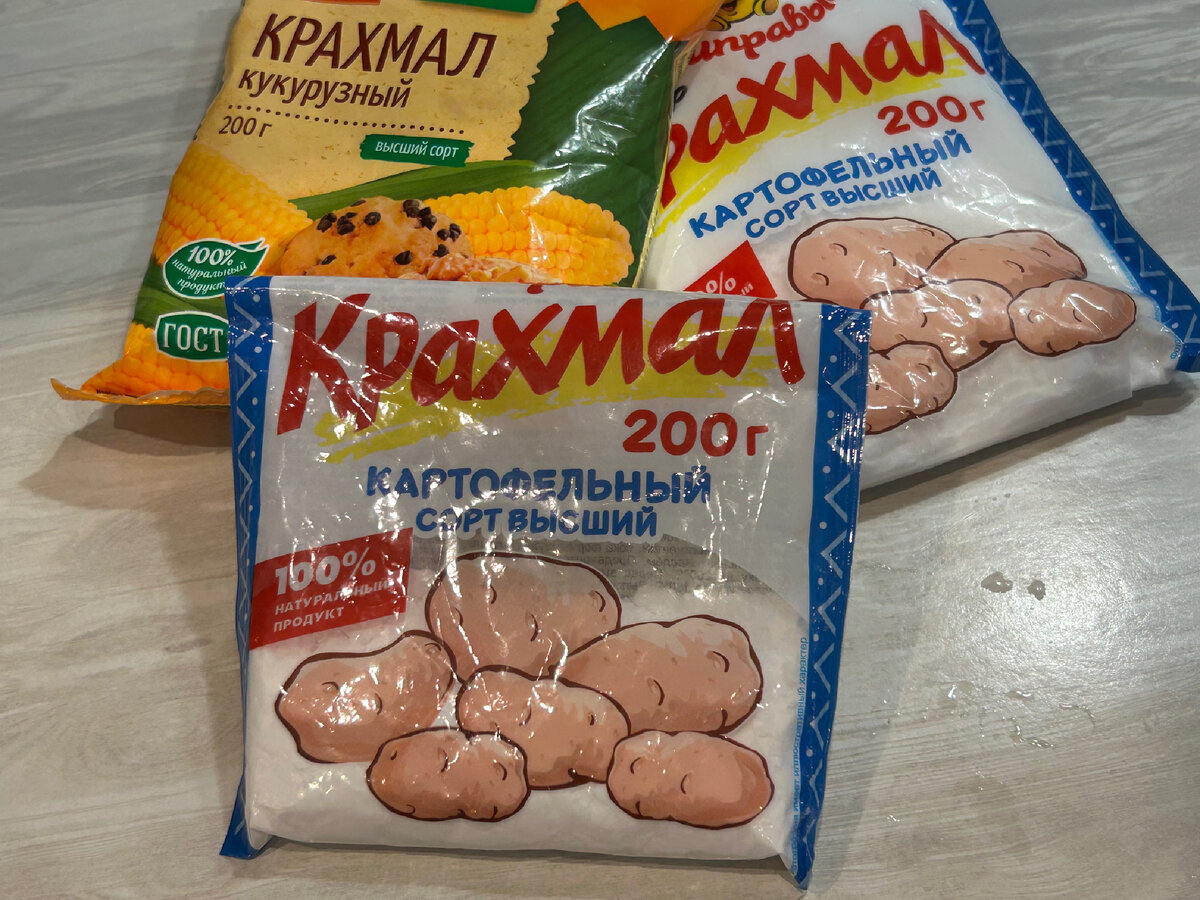 Подруга ахнула, когда увидела у меня в шкафу, этот продукт в изобилии.  Рассказываю 7 самых простых лайфхаков применения крахмала в моём быту |  По-домашнему вкусно | Дзен