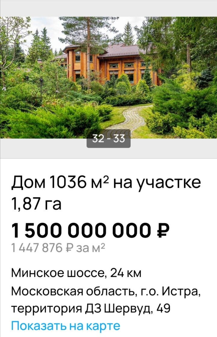 Скриншот с сайта Avito.ru. Листайте галерею, чтобы прочесть все объявление полностью.