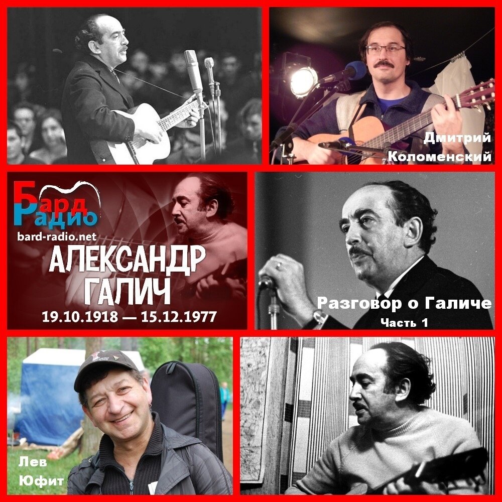 Фото из архива "Бард-Радио".