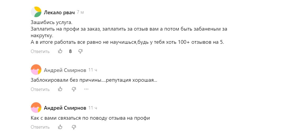 Пример черного маркетинга