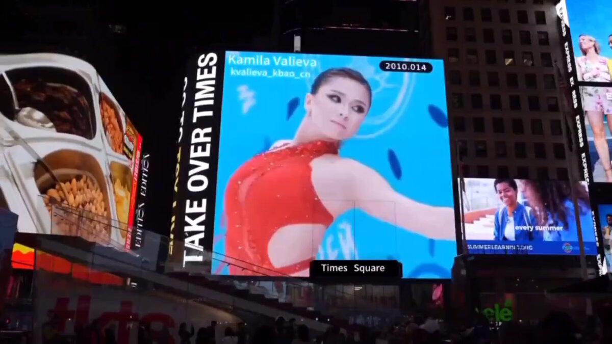 Камила на огромном экране в США. Фото: стоп-кадр видео