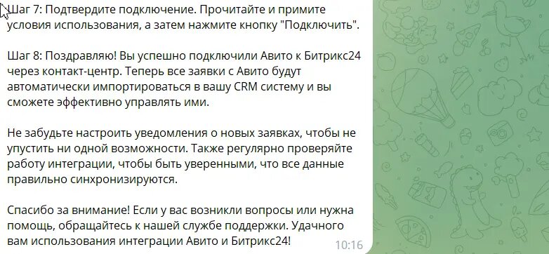 Перед тем как читать дальше, нужно знать, что такое промт. Давайте узнаем, что в этом случае говорит CHATGPT?-6