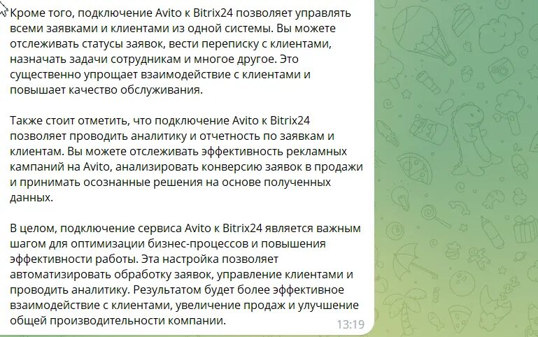 Перед тем как читать дальше, нужно знать, что такое промт. Давайте узнаем, что в этом случае говорит CHATGPT?-3