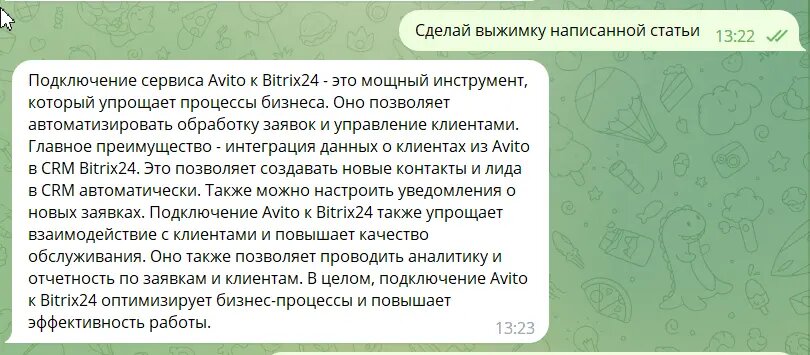 Перед тем как читать дальше, нужно знать, что такое промт. Давайте узнаем, что в этом случае говорит CHATGPT?-4