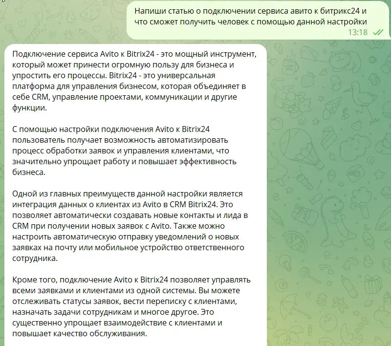 Перед тем как читать дальше, нужно знать, что такое промт. Давайте узнаем, что в этом случае говорит CHATGPT?-2