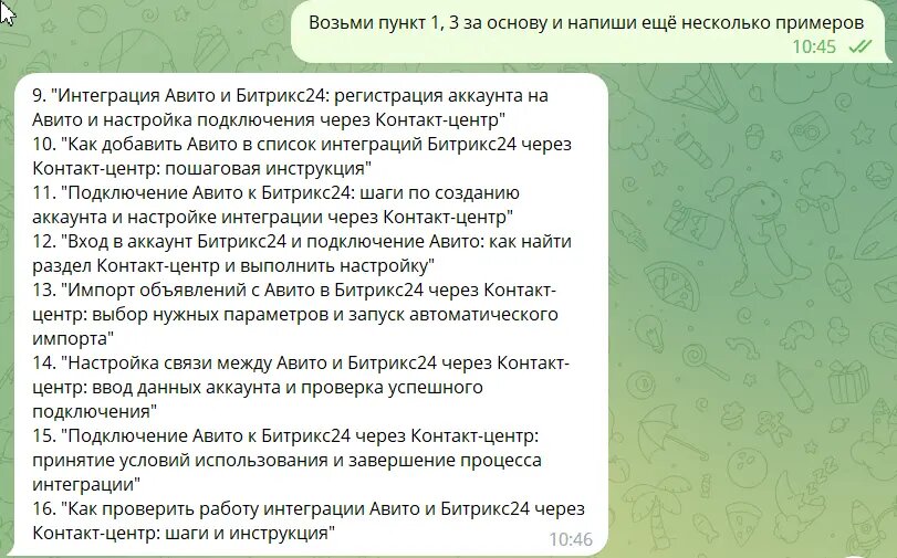 Перед тем как читать дальше, нужно знать, что такое промт. Давайте узнаем, что в этом случае говорит CHATGPT?-10