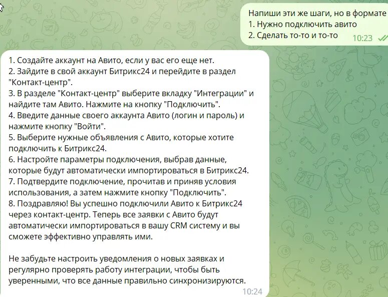 Перед тем как читать дальше, нужно знать, что такое промт. Давайте узнаем, что в этом случае говорит CHATGPT?-7
