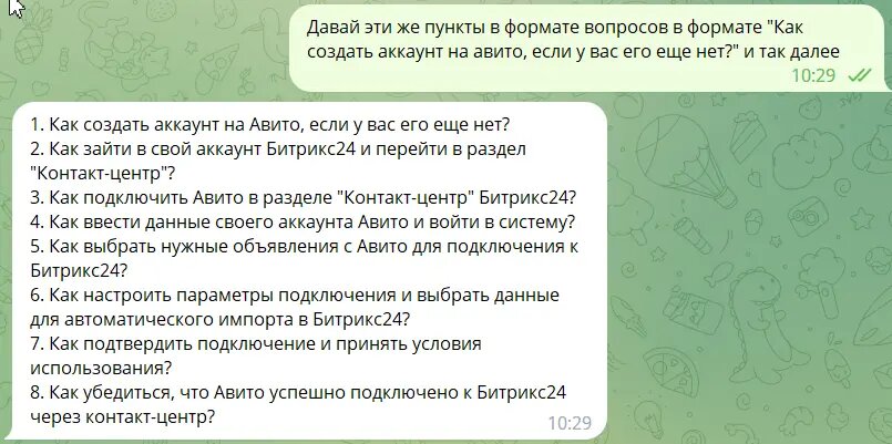 Перед тем как читать дальше, нужно знать, что такое промт. Давайте узнаем, что в этом случае говорит CHATGPT?-8