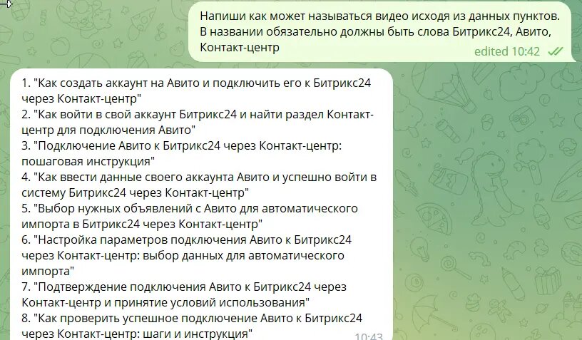 Перед тем как читать дальше, нужно знать, что такое промт. Давайте узнаем, что в этом случае говорит CHATGPT?-9