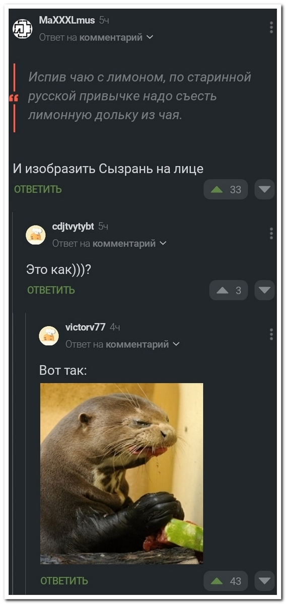 Источник - ЯПлакалъ