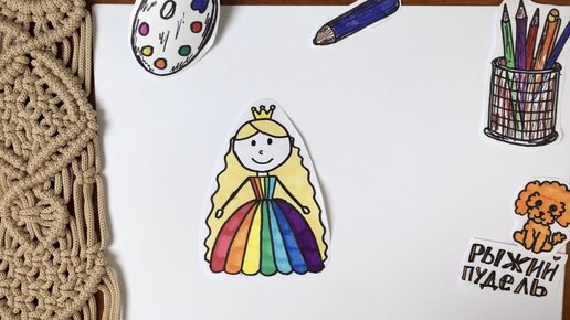 Как просто нарисовать принцессу. How to draw a princess.