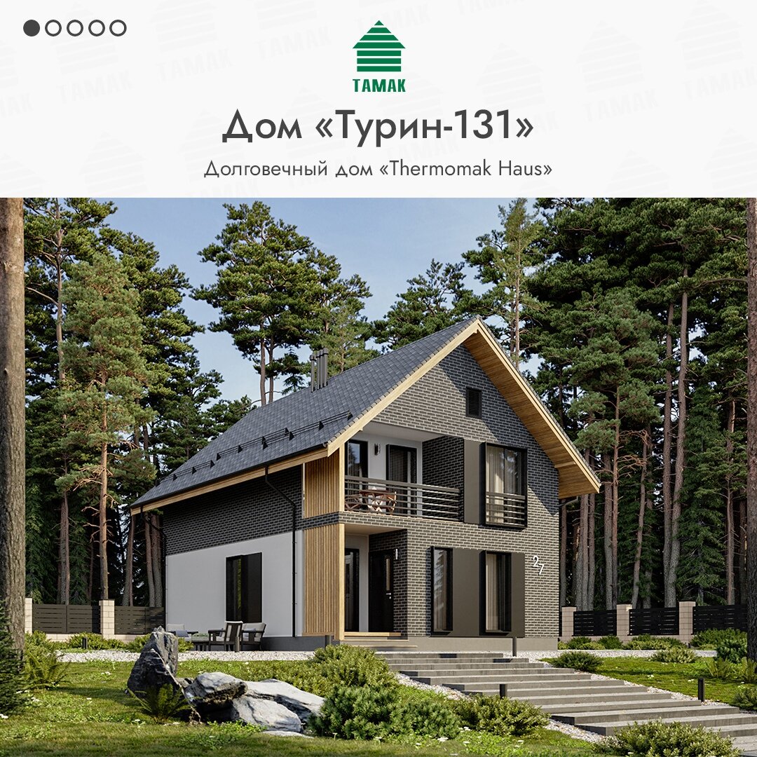 Внешний вид дома