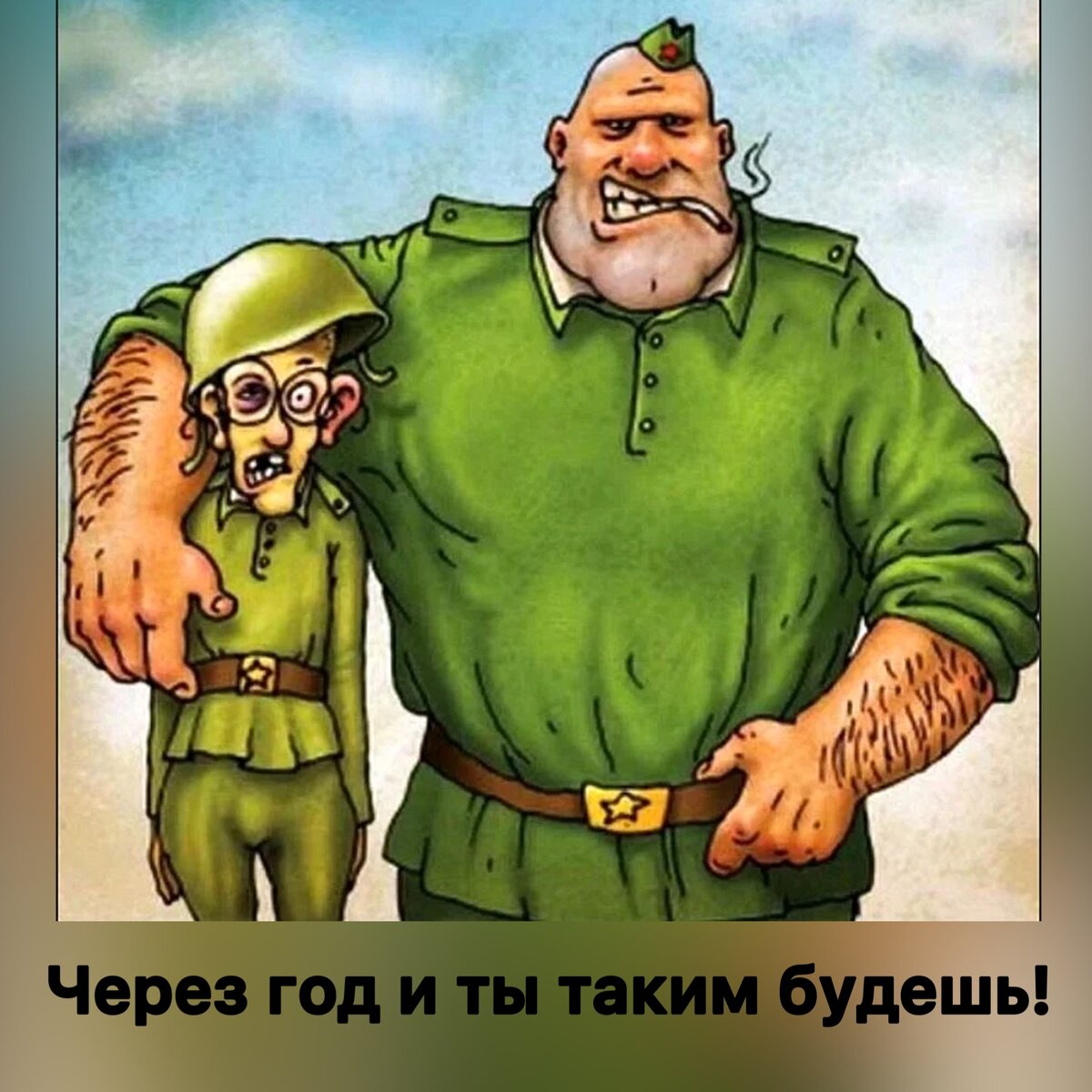 Родину жалко. Военные карикатуры. Карикатуры на военную тему. Армейские карикатуры. Карикатуры про армию.