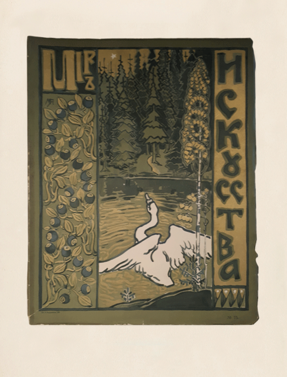 Мария Якунчикова-Вебер. Обложка журнала «Мир искусства». 1898. Бумага серая, акварель, гуашь, золотая краска. ГТГ.