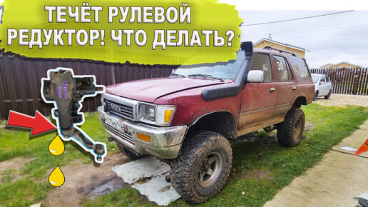 Замена рулевого редуктора LADA ВАЗ 2106