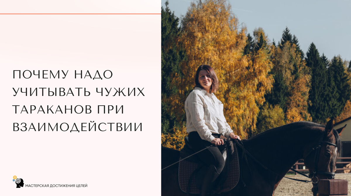 Если вы всегда правы, ваш невроз прогрессирует, и будет запускать даже пролеченные травмы другого.