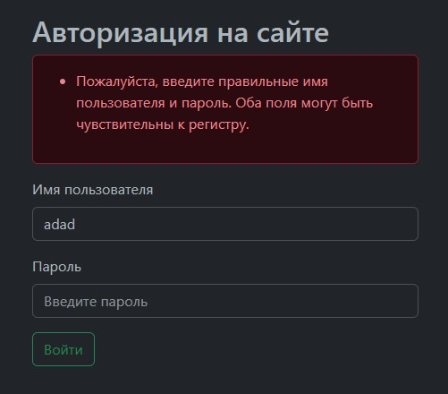 Авторизация во фронтенде