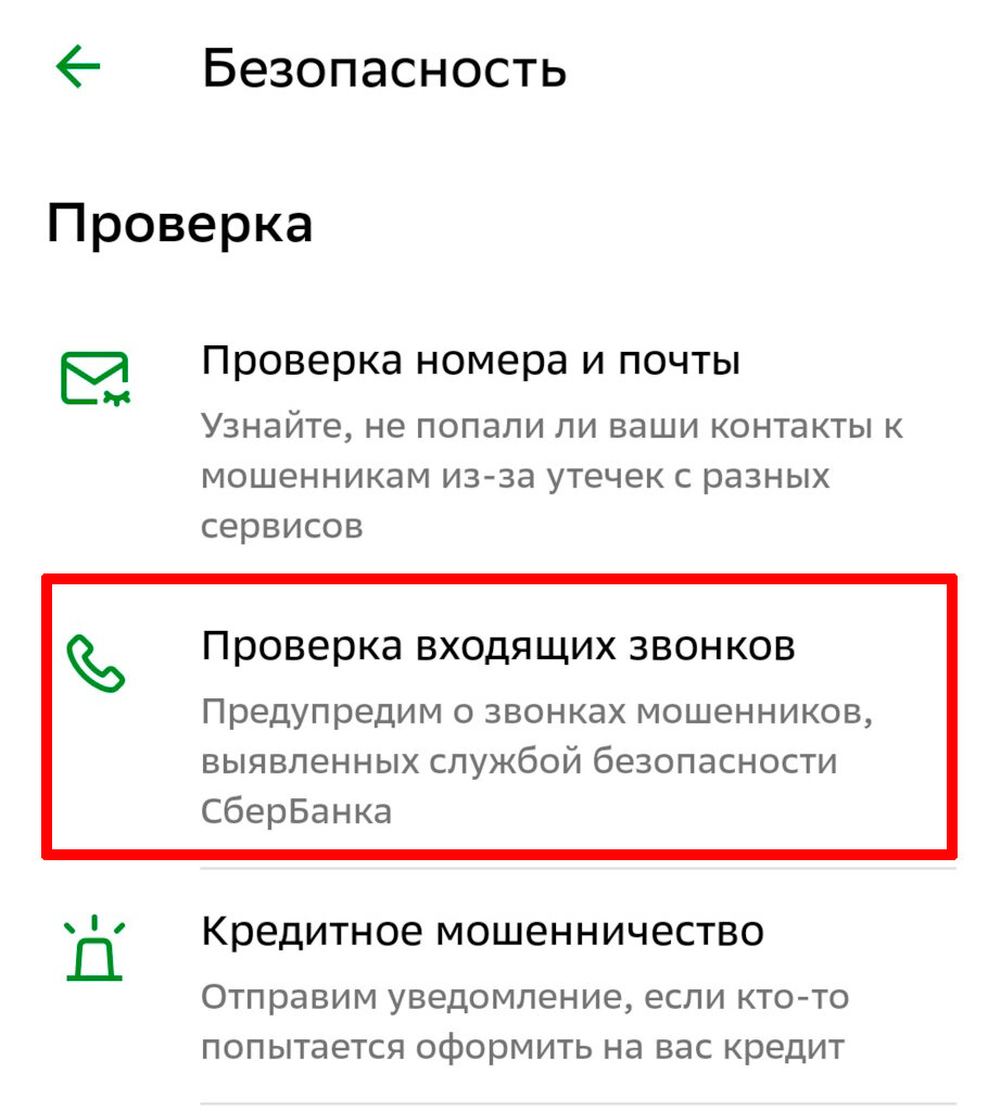 Мобильные приложения банков, установленные на наших телефонах, удобны и нам, и банкам. Однако, чтобы такое приложение надо настроить, чтобы было не только удобно, но ещё и проблем не было.-1-2