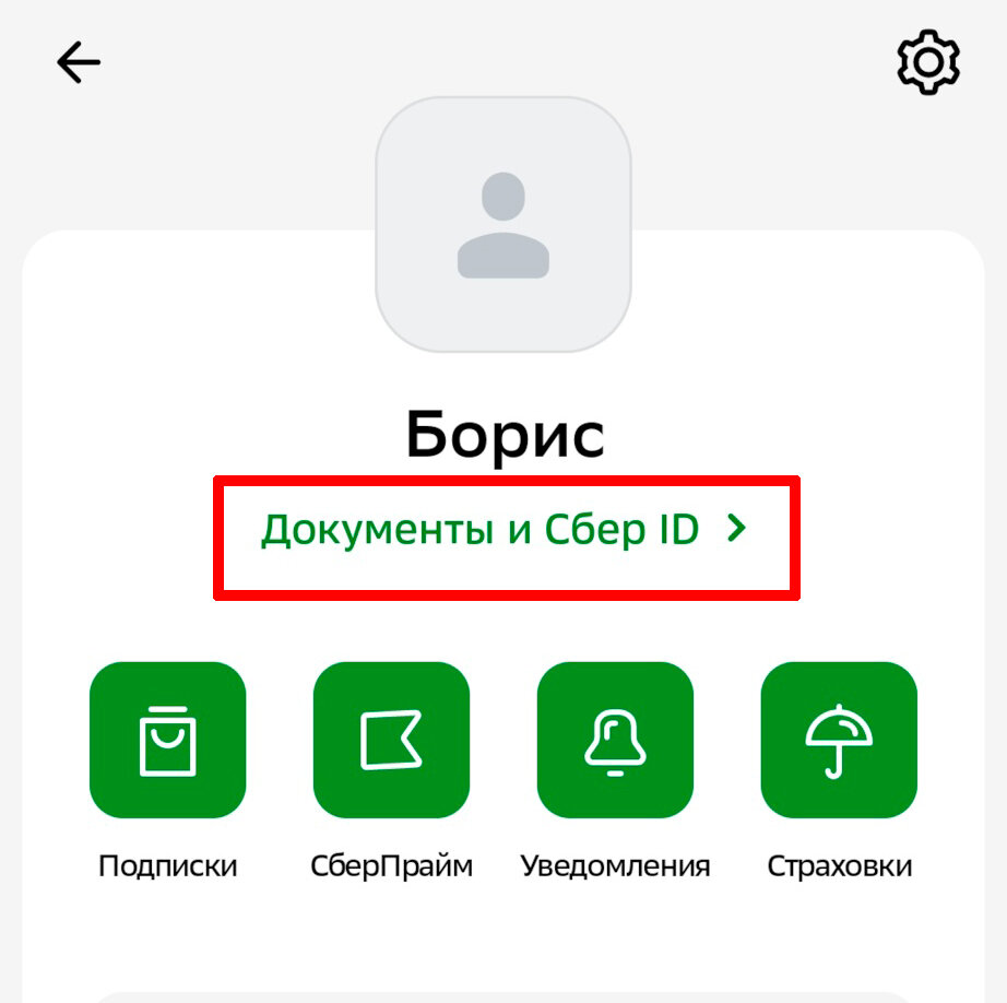 Sberbank доступ запрещен. Удобный доступ Сбербанк.