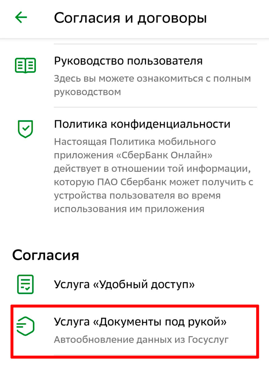 Это надо отключить в Сбербанк Онлайн прямо сейчас | Борис Воронин о  кредитах, долгах | Дзен