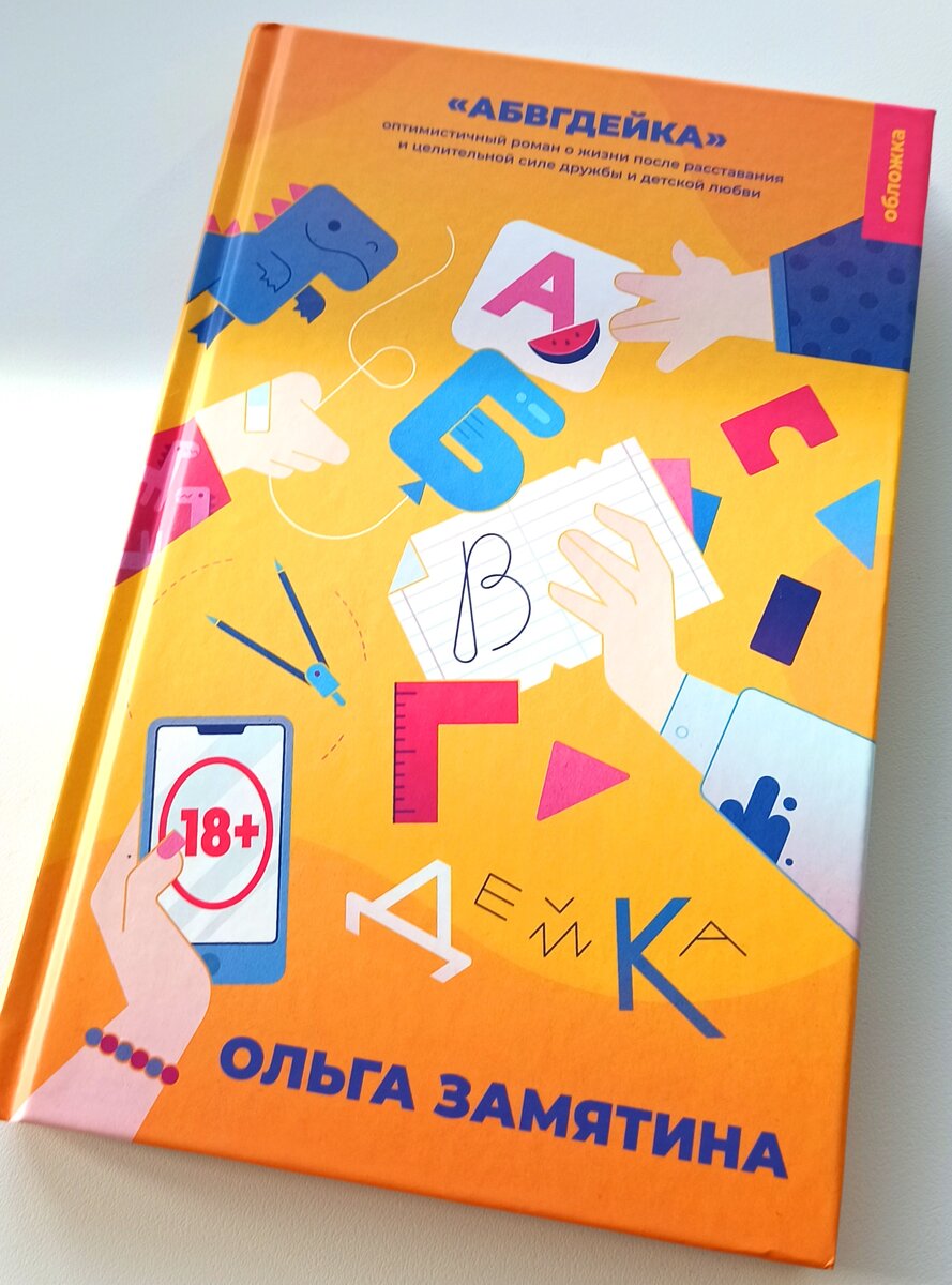 Издательство "Обложка", 2023