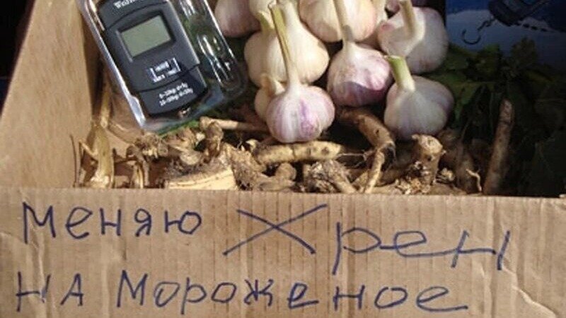     Российская экономика может вернуться к практике бартерных сделок, которые были распространены в 90-х. В условиях санкций это становится единственным выходом для многих сделок. Чем все это обернется в реальной жизни и не будем ли мы получать зарплату продуктами, как 30 лет назад?