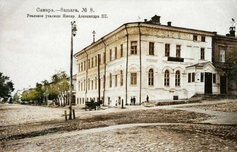 Реальное училище Императора Александра III в Самаре