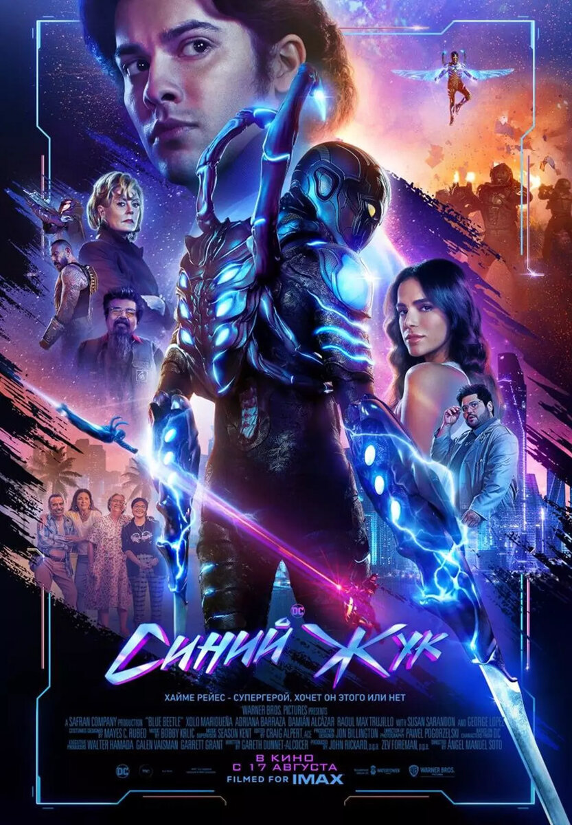 кислотный постер как бы намекает на качество фильма...